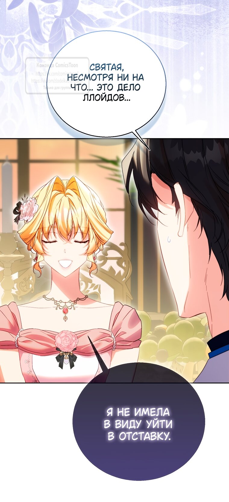 Манга Я фальшивая Святая, но Боги одержимы мной - Глава 115 Страница 61