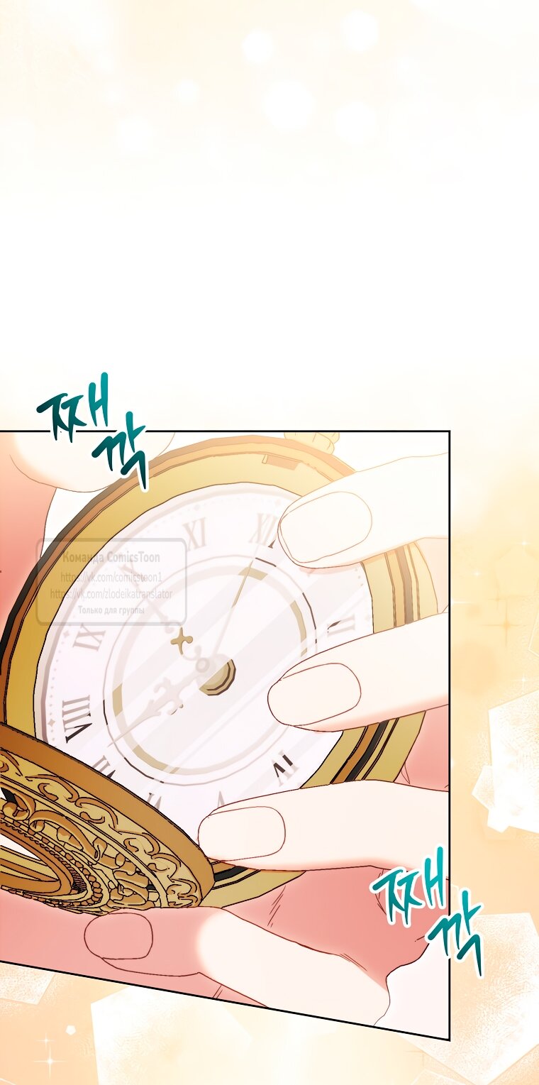 Манга Я фальшивая Святая, но Боги одержимы мной - Глава 115 Страница 53