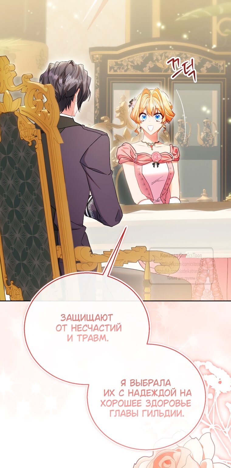 Манга Я фальшивая Святая, но Боги одержимы мной - Глава 115 Страница 55