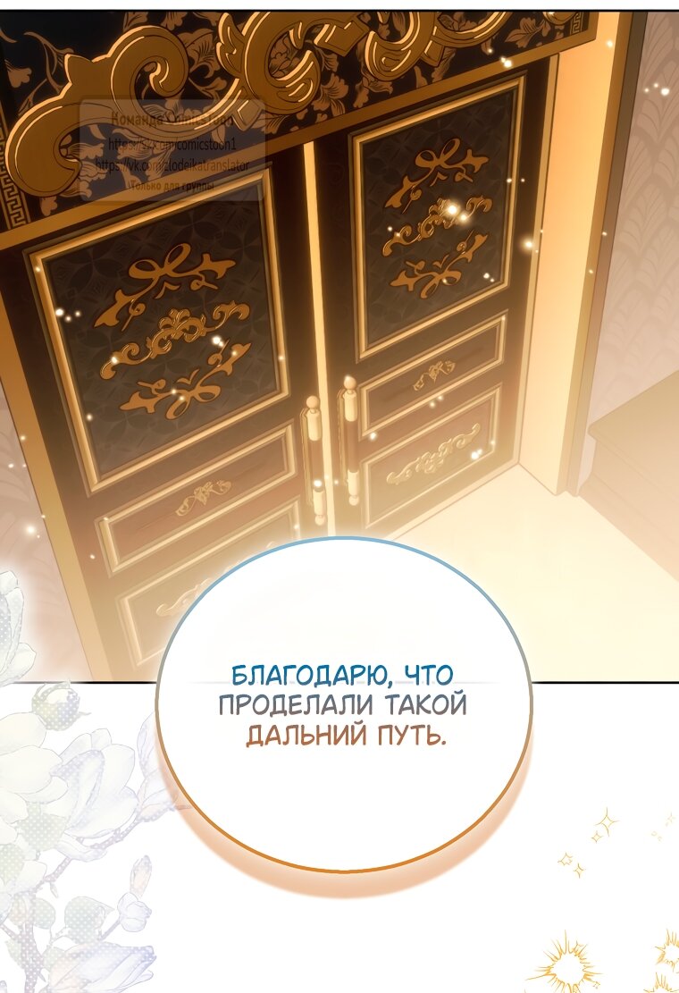 Манга Я фальшивая Святая, но Боги одержимы мной - Глава 115 Страница 32