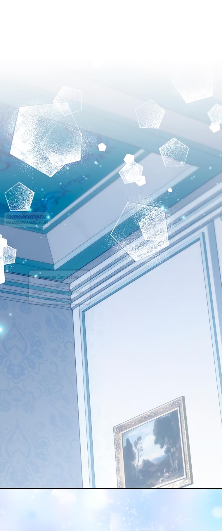 Манга Я фальшивая Святая, но Боги одержимы мной - Глава 114 Страница 26