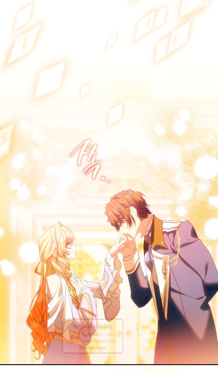 Манга Я фальшивая Святая, но Боги одержимы мной - Глава 114 Страница 5