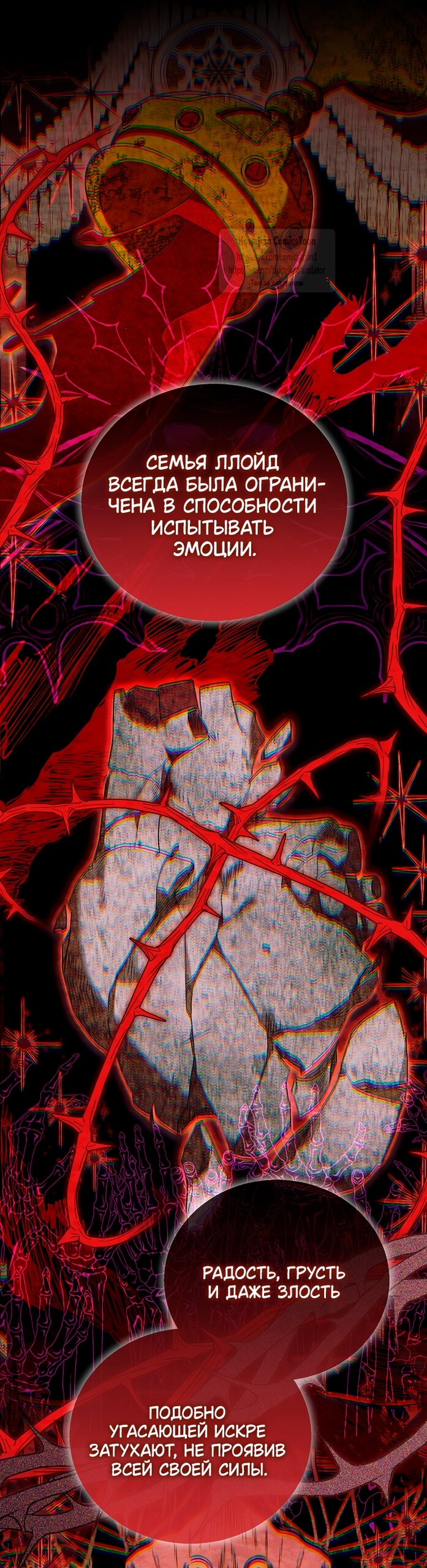 Манга Я фальшивая Святая, но Боги одержимы мной - Глава 114 Страница 43