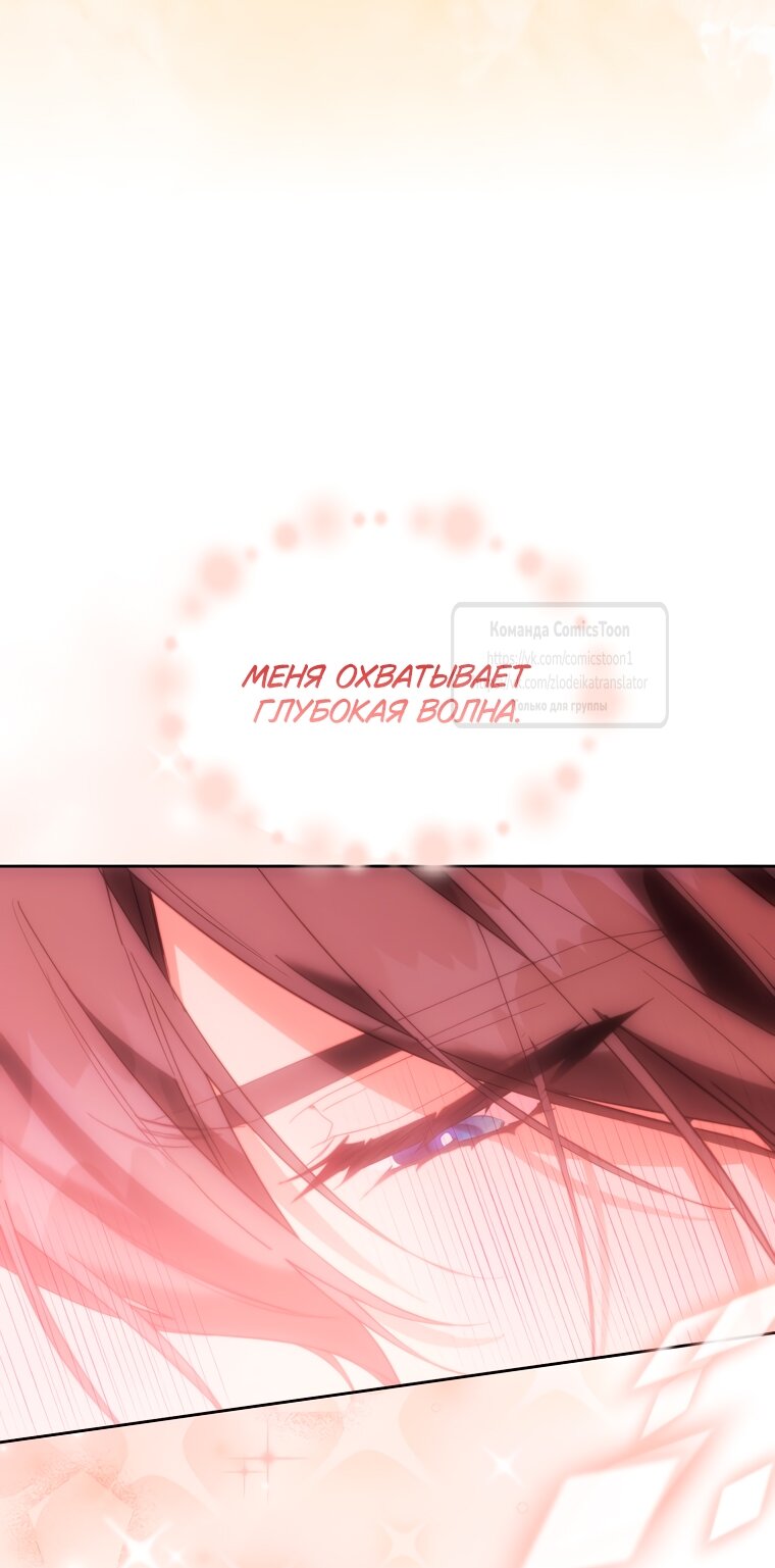 Манга Я фальшивая Святая, но Боги одержимы мной - Глава 114 Страница 60