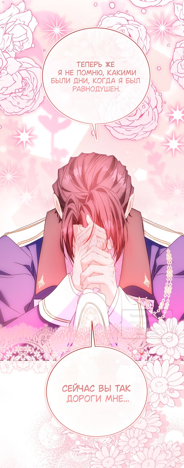 Манга Я фальшивая Святая, но Боги одержимы мной - Глава 114 Страница 51