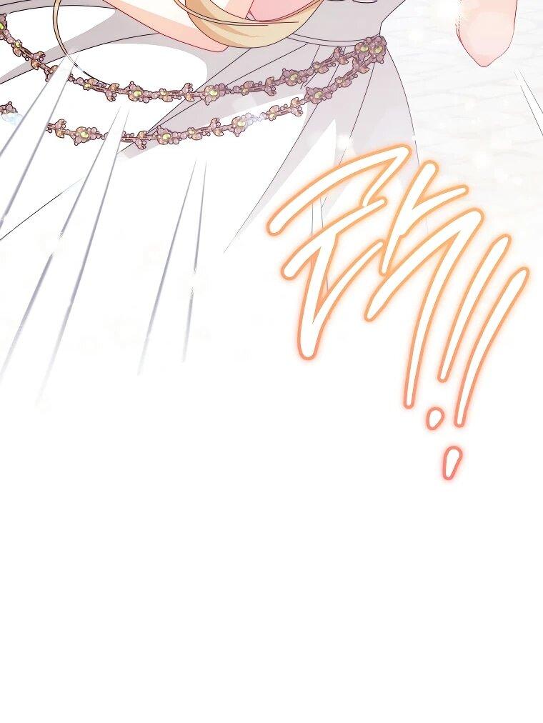 Манга Я возьму на себя ответственность за благополучие главного героя - Глава 107 Страница 48