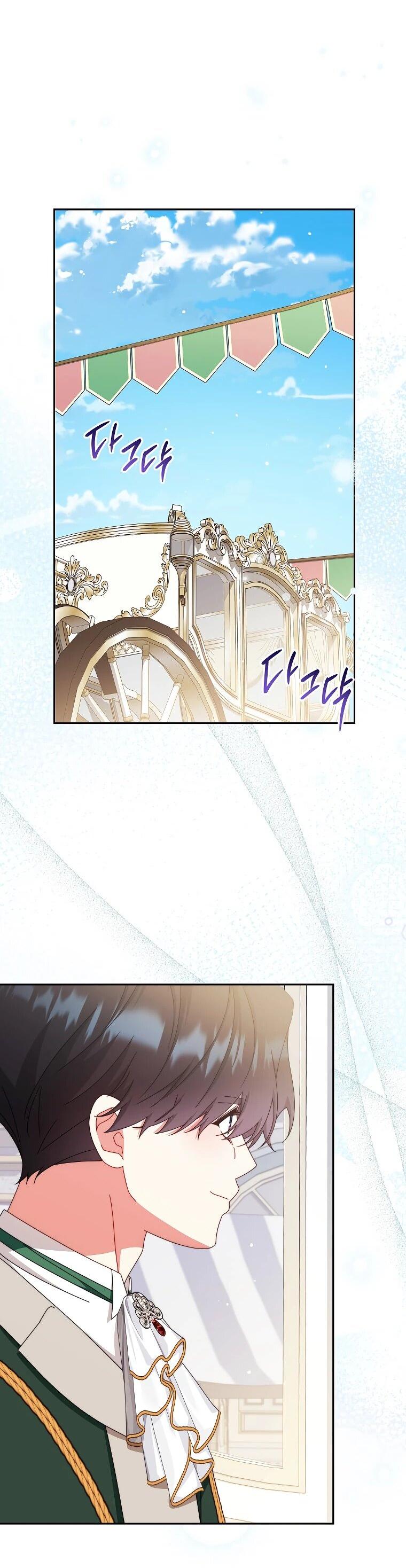 Манга Я возьму на себя ответственность за благополучие главного героя - Глава 106 Страница 46