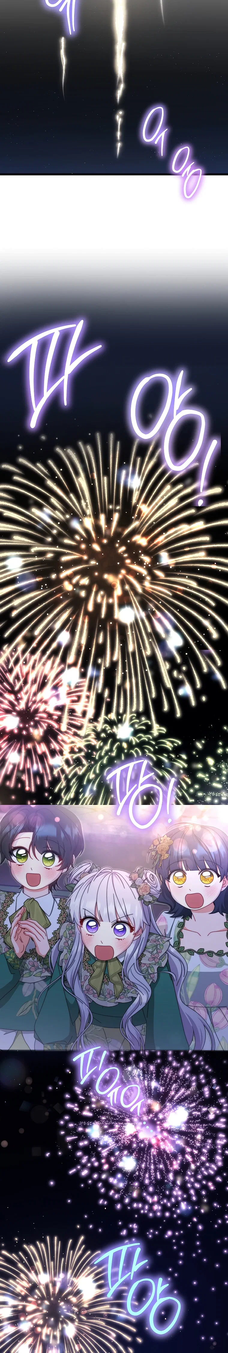 Манга Я возьму на себя ответственность за благополучие главного героя - Глава 108 Страница 12