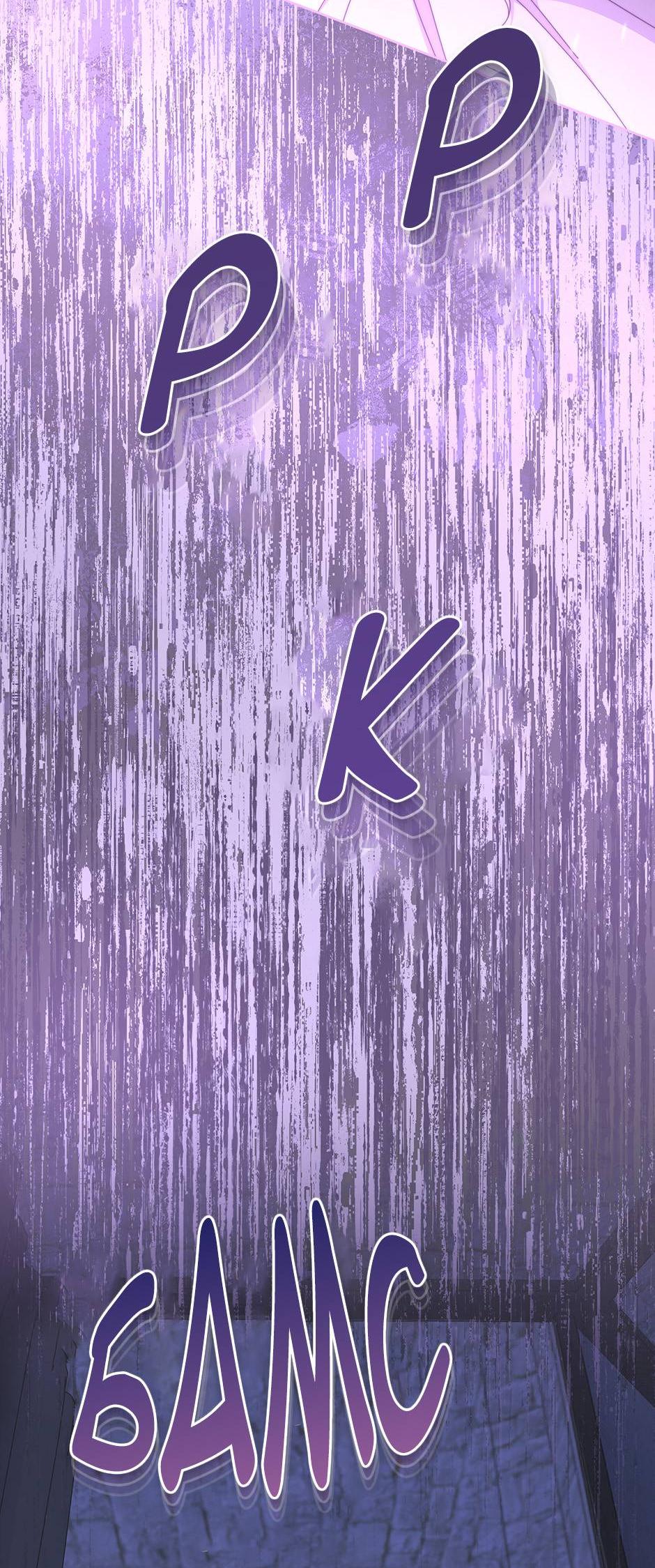 Манга Я возьму на себя ответственность за благополучие главного героя - Глава 102 Страница 46