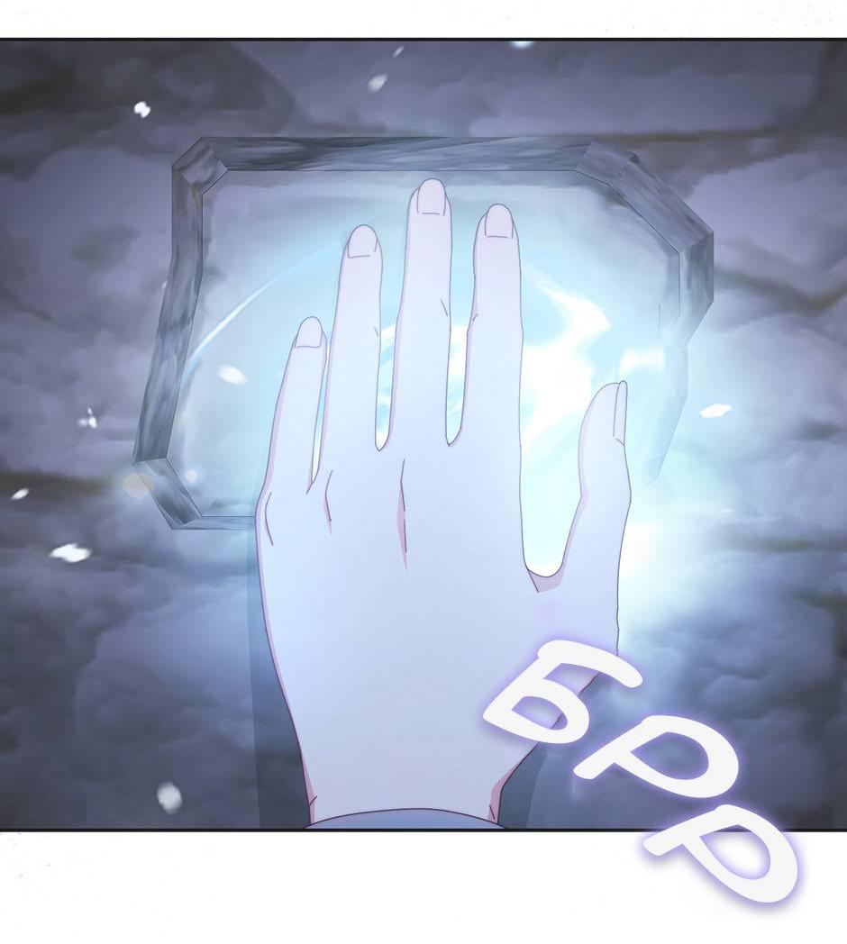 Манга Я возьму на себя ответственность за благополучие главного героя - Глава 102 Страница 42