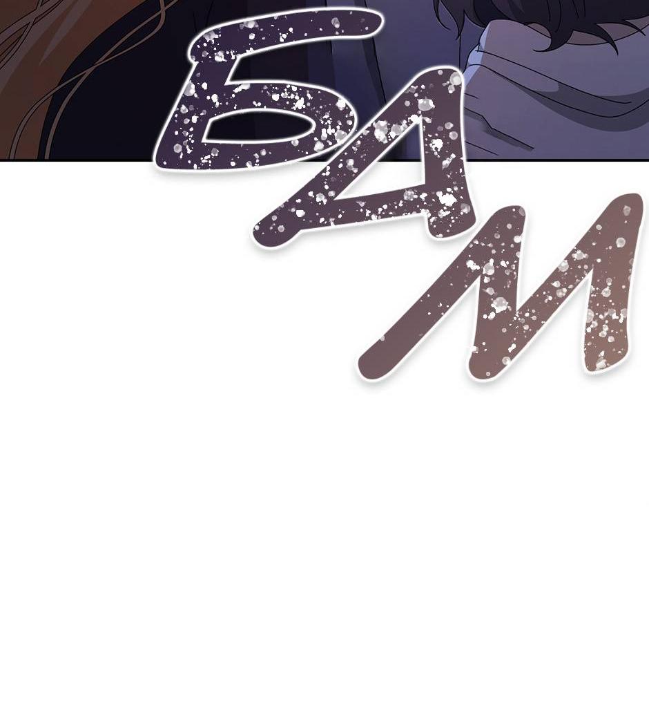 Манга Я возьму на себя ответственность за благополучие главного героя - Глава 102 Страница 59