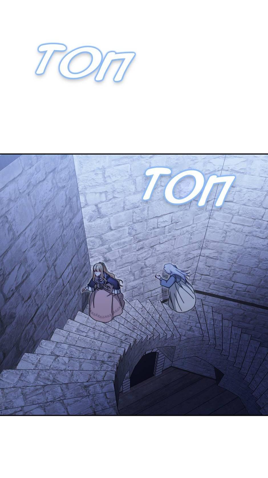 Манга Я возьму на себя ответственность за благополучие главного героя - Глава 102 Страница 18