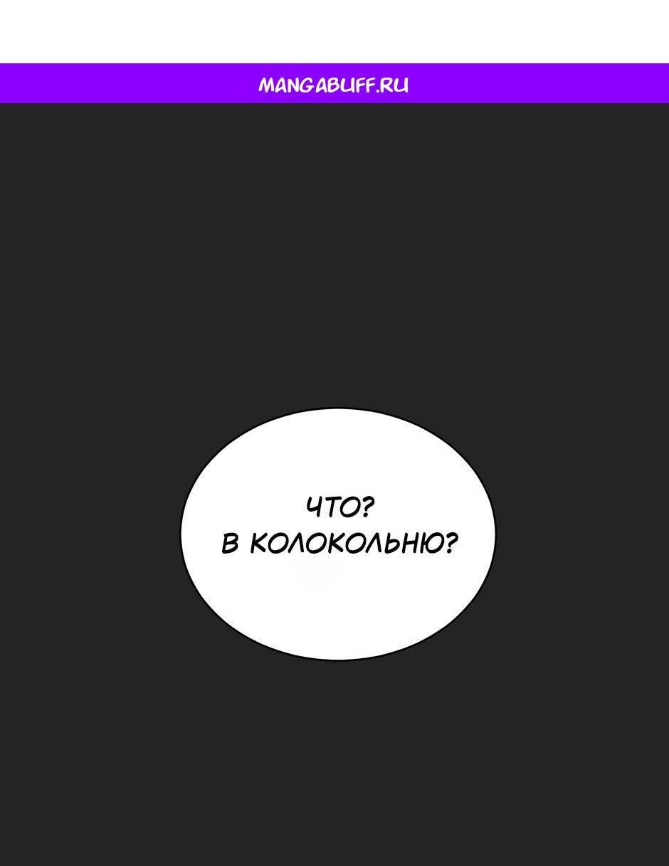 Манга Я возьму на себя ответственность за благополучие главного героя - Глава 102 Страница 1