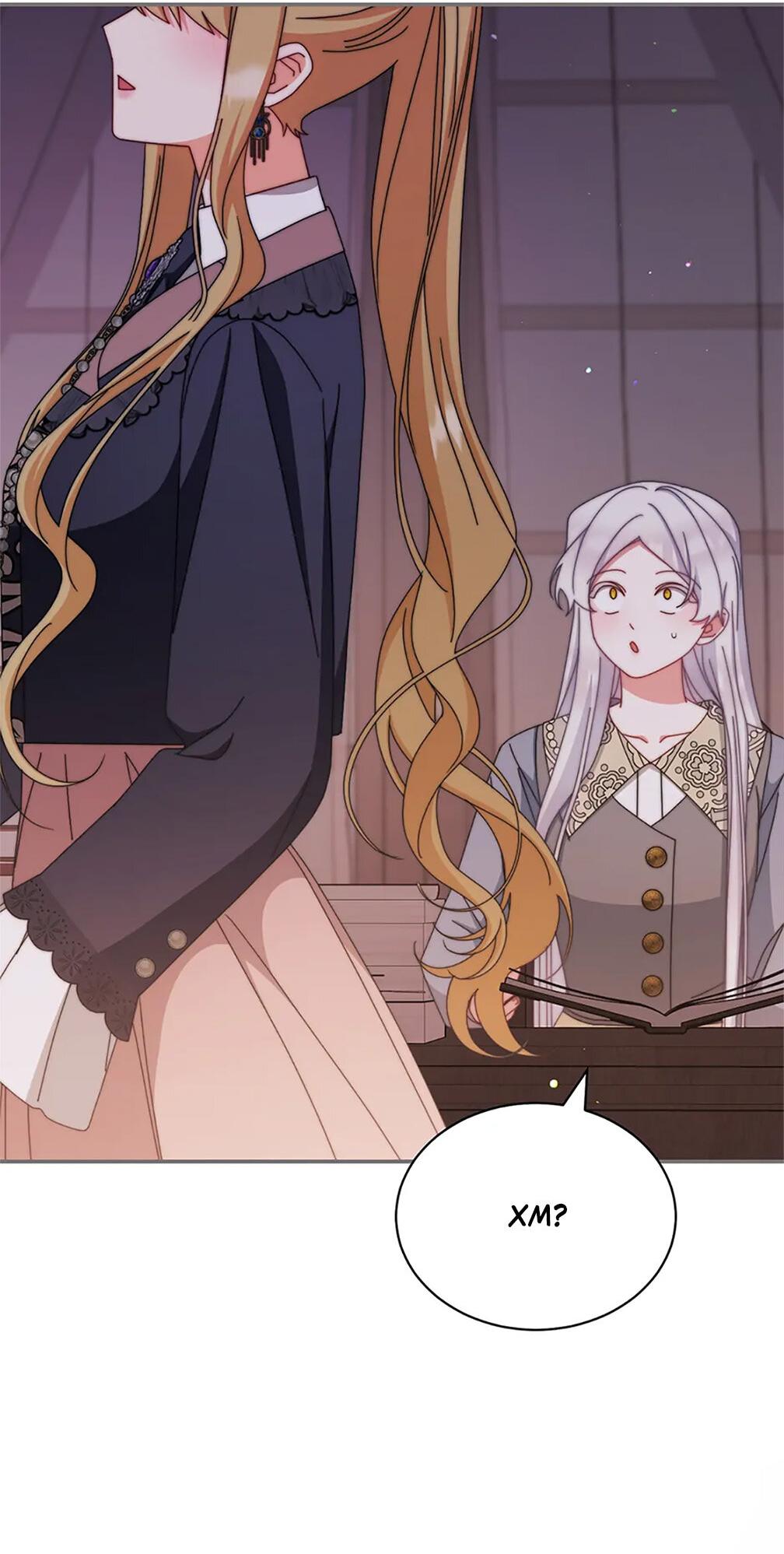 Манга Я возьму на себя ответственность за благополучие главного героя - Глава 101 Страница 87