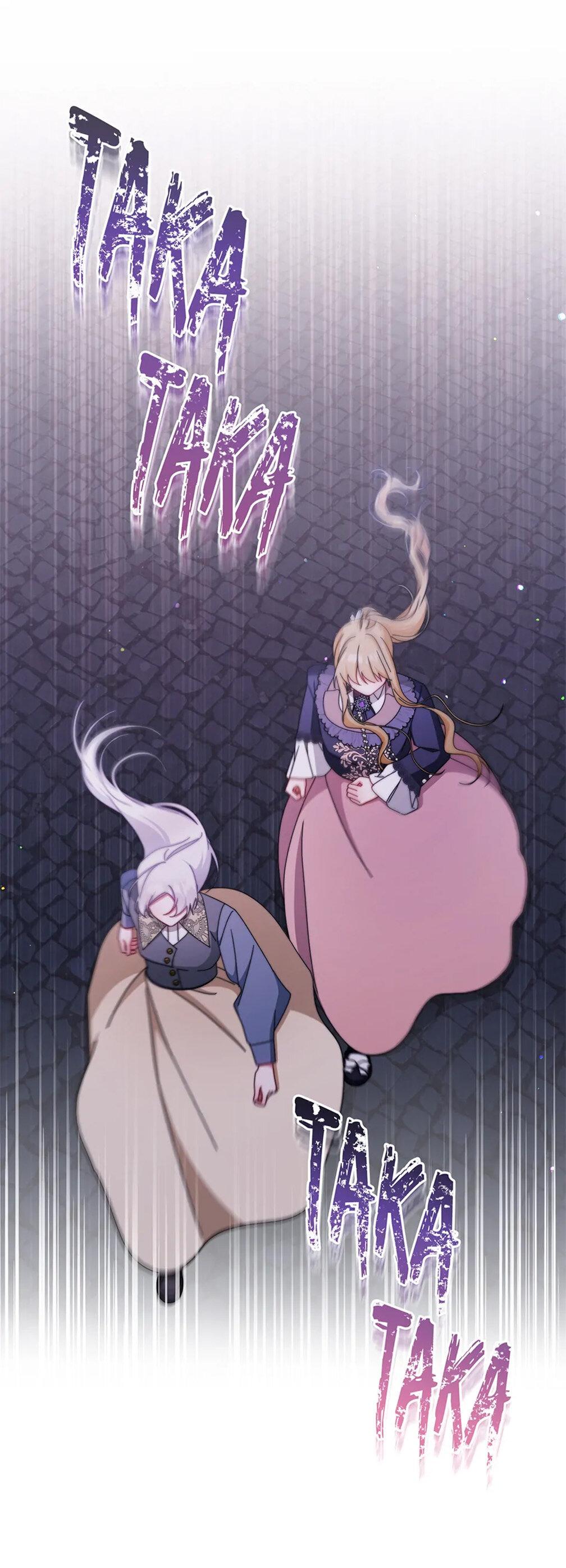 Манга Я возьму на себя ответственность за благополучие главного героя - Глава 101 Страница 88