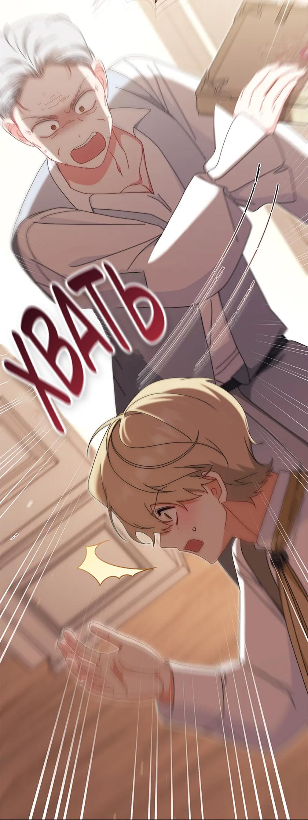 Манга Я возьму на себя ответственность за благополучие главного героя - Глава 101 Страница 39