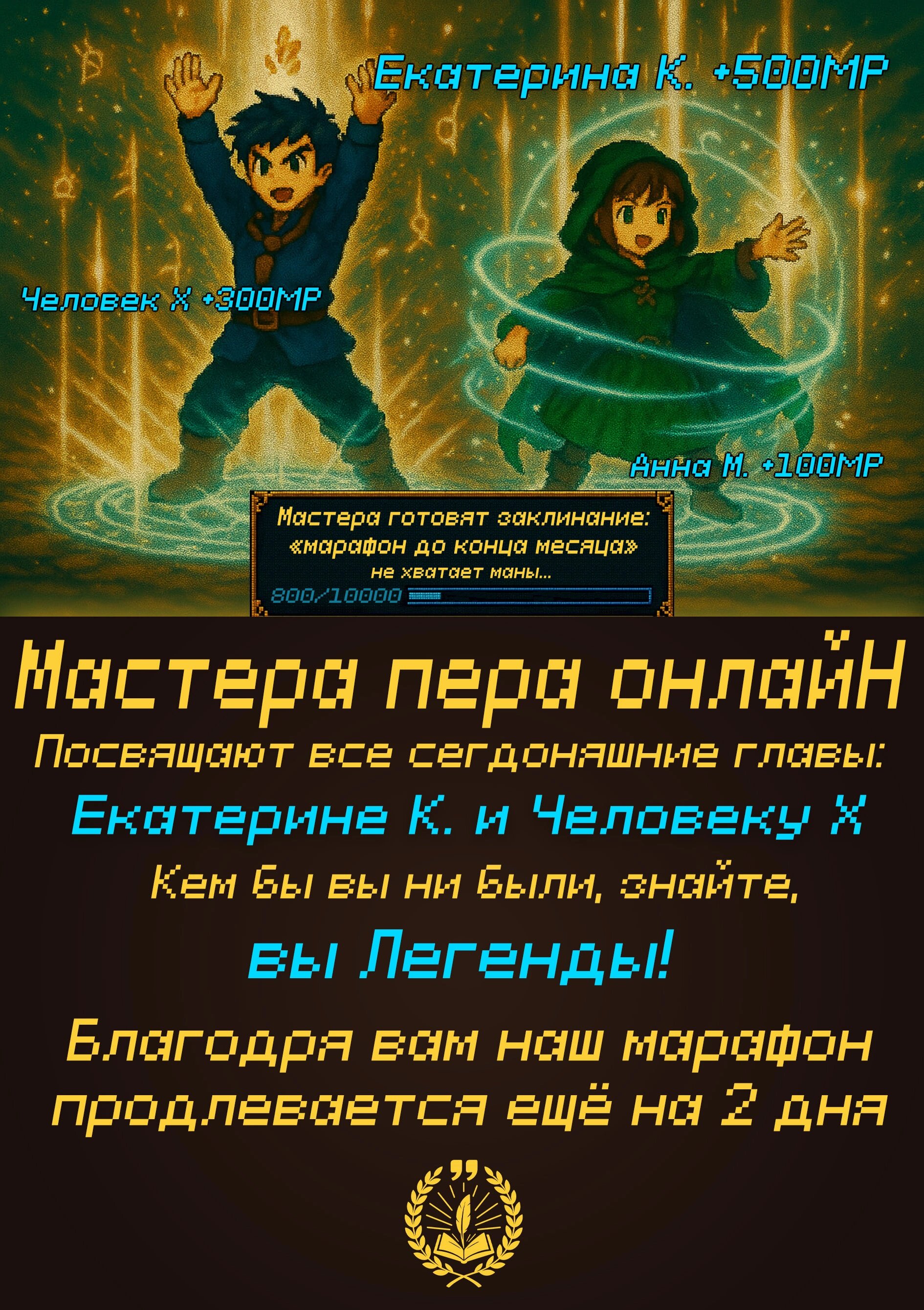 Манга Я возьму на себя ответственность за благополучие главного героя - Глава 104 Страница 72