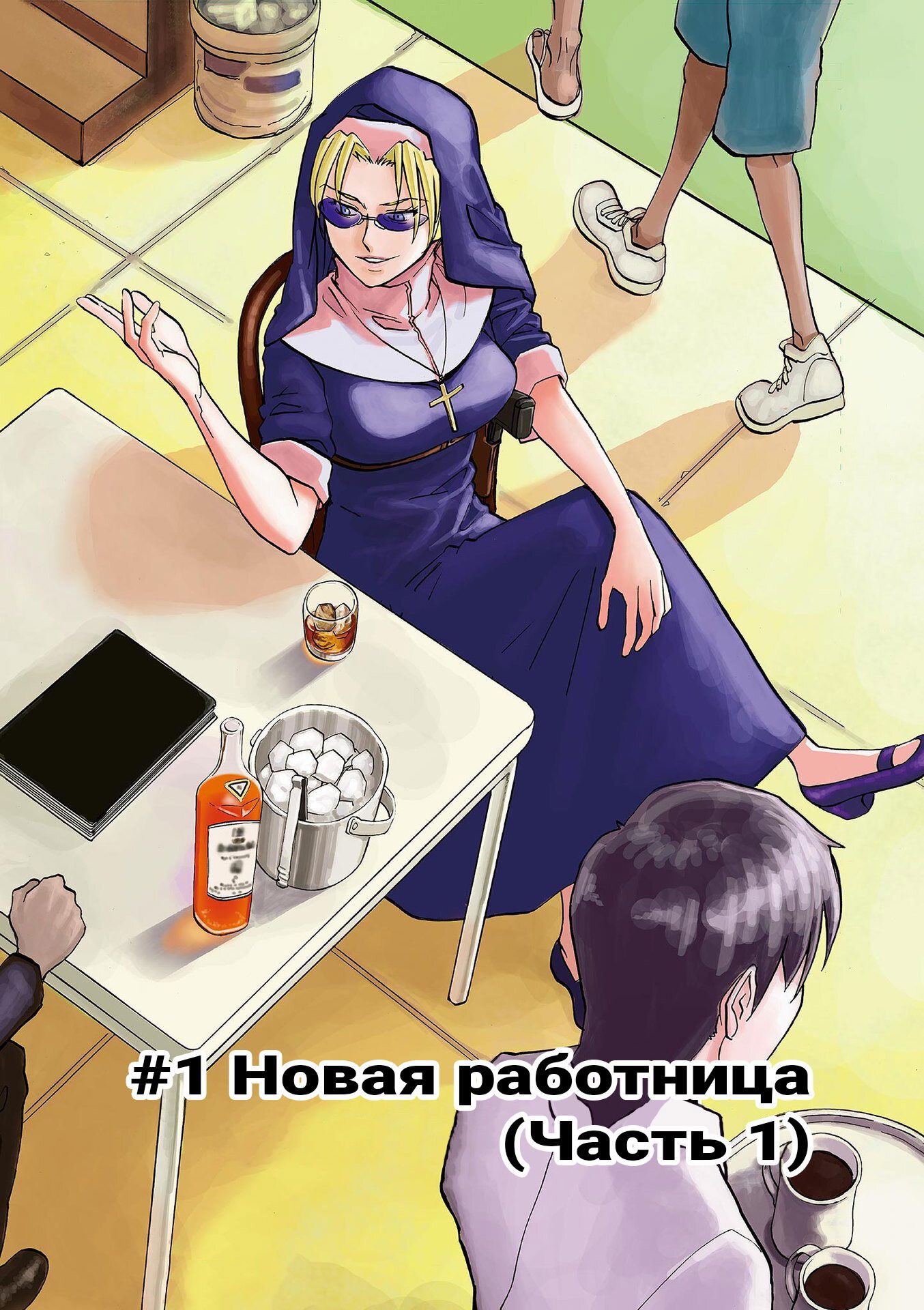 Манга Чёрная Лагуна: Эда. Начальный этап - Глава 1 Страница 6