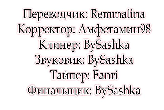 Манга Аделия – Цветочные оковы - Глава 55 Страница 58