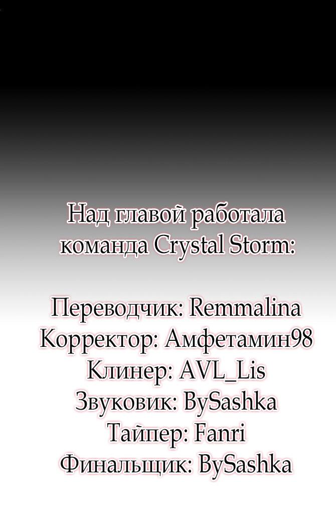 Манга Аделия – Цветочные оковы - Глава 52 Страница 51