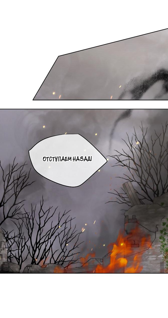 Манга Аделия – Цветочные оковы - Глава 51 Страница 1