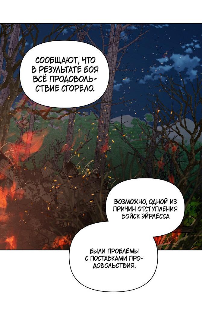 Манга Аделия – Цветочные оковы - Глава 67 Страница 7