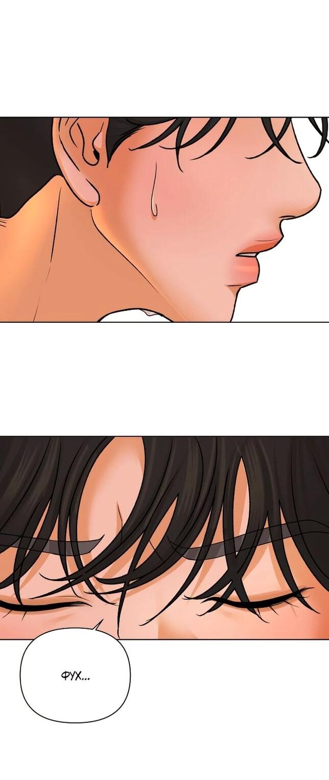 Манга Роман, читаемый тайком - Глава 31 Страница 2