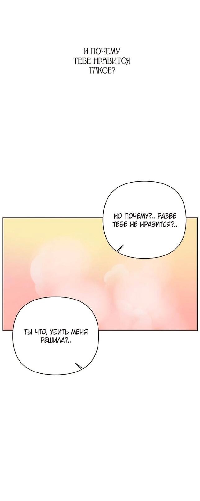 Манга Роман, читаемый тайком - Глава 31 Страница 5