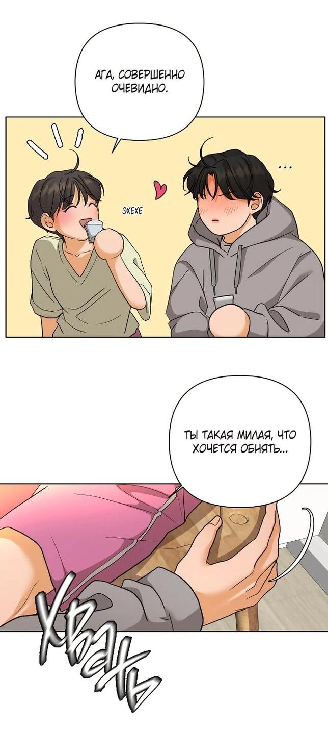 Манга Роман, читаемый тайком - Глава 31 Страница 44