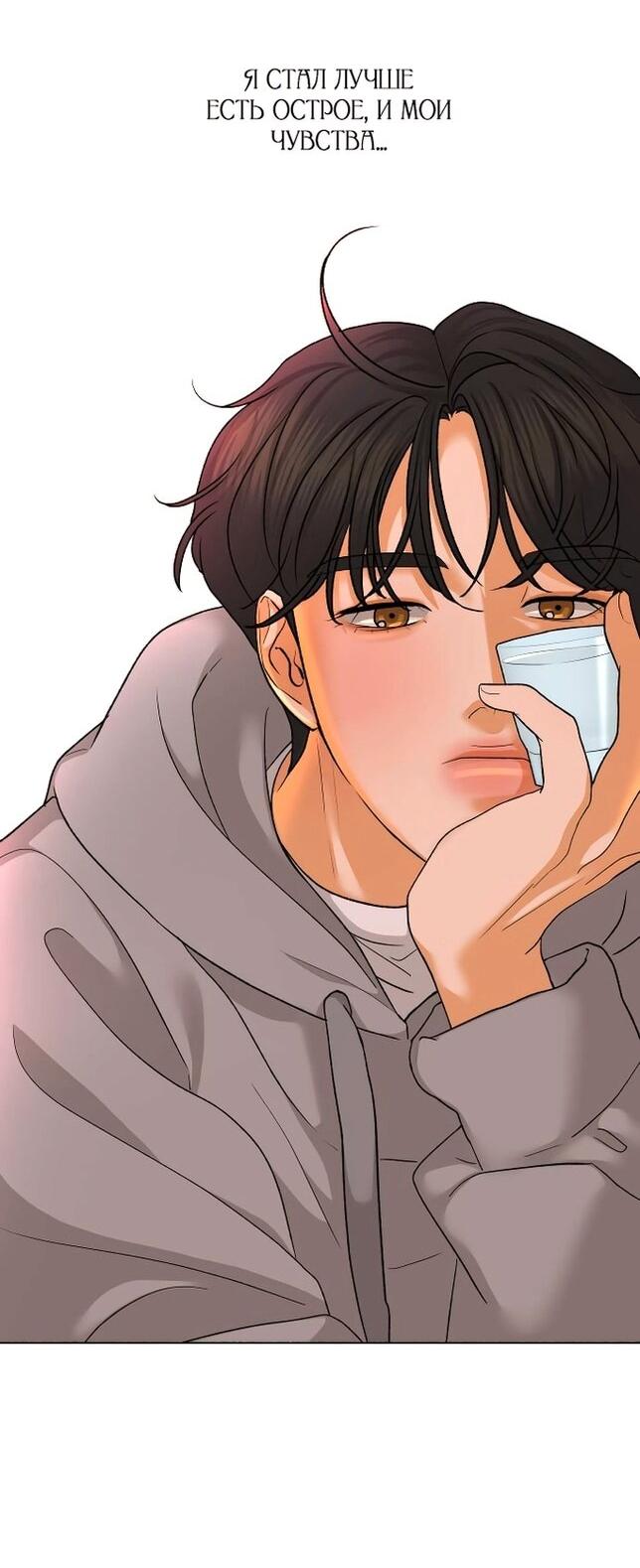 Манга Роман, читаемый тайком - Глава 31 Страница 41