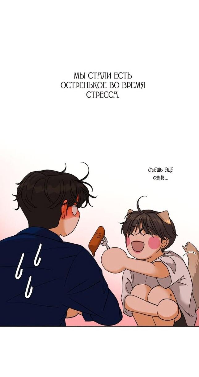 Манга Роман, читаемый тайком - Глава 31 Страница 39