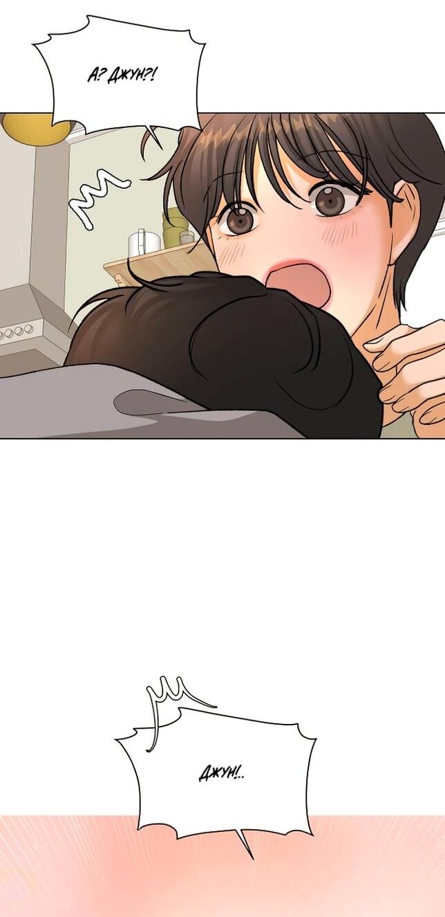 Манга Роман, читаемый тайком - Глава 31 Страница 47