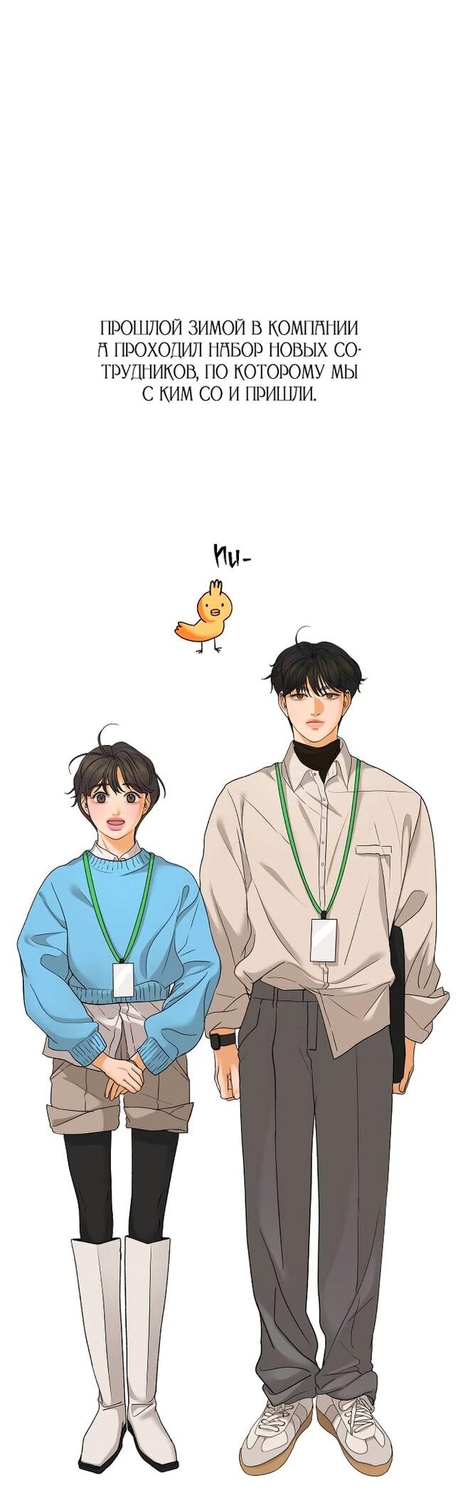 Манга Роман, читаемый тайком - Глава 31 Страница 14