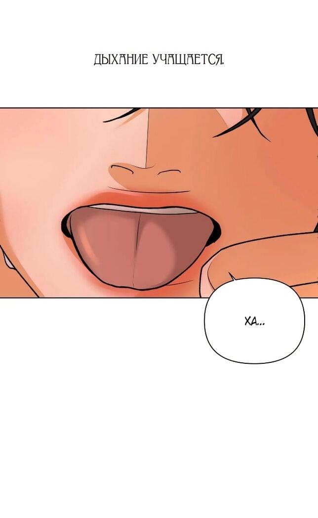 Манга Роман, читаемый тайком - Глава 31 Страница 3