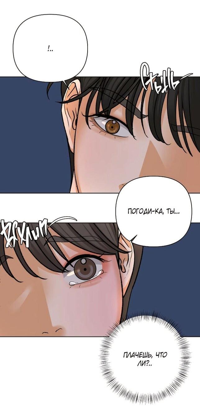Манга Роман, читаемый тайком - Глава 31 Страница 34