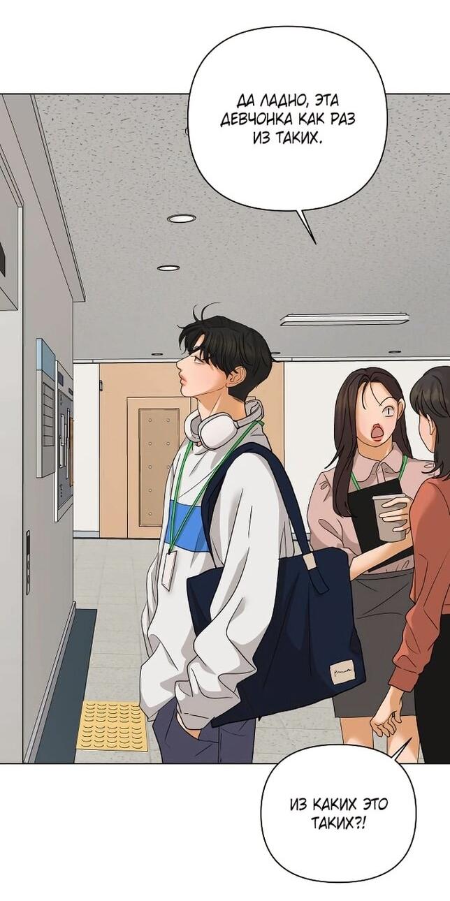 Манга Роман, читаемый тайком - Глава 31 Страница 28