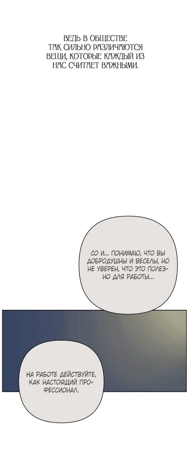 Манга Роман, читаемый тайком - Глава 31 Страница 32