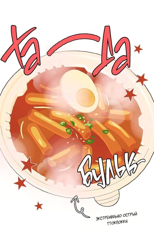 Манга Роман, читаемый тайком - Глава 31 Страница 7