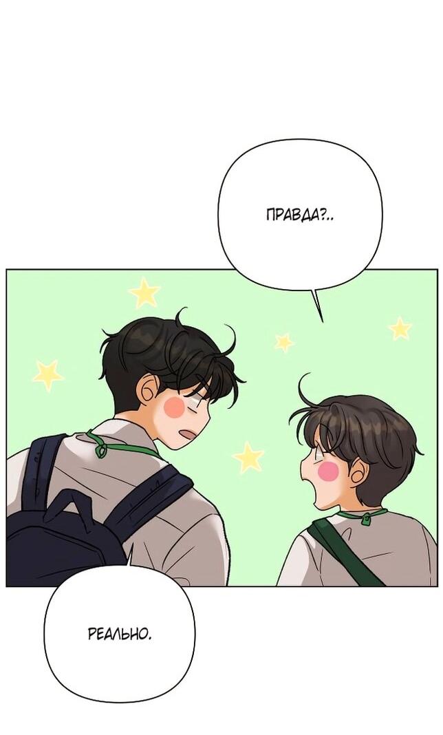 Манга Роман, читаемый тайком - Глава 31 Страница 37