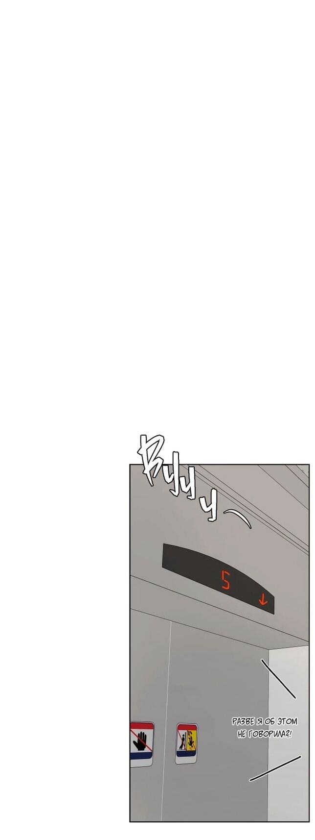Манга Роман, читаемый тайком - Глава 31 Страница 27