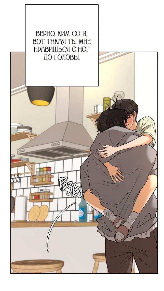 Манга Роман, читаемый тайком - Глава 31 Страница 52