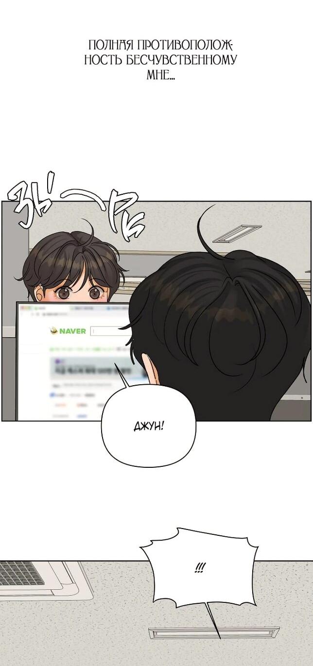 Манга Роман, читаемый тайком - Глава 31 Страница 17