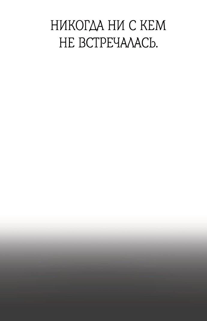 Манга Роман, читаемый тайком - Глава 30 Страница 25