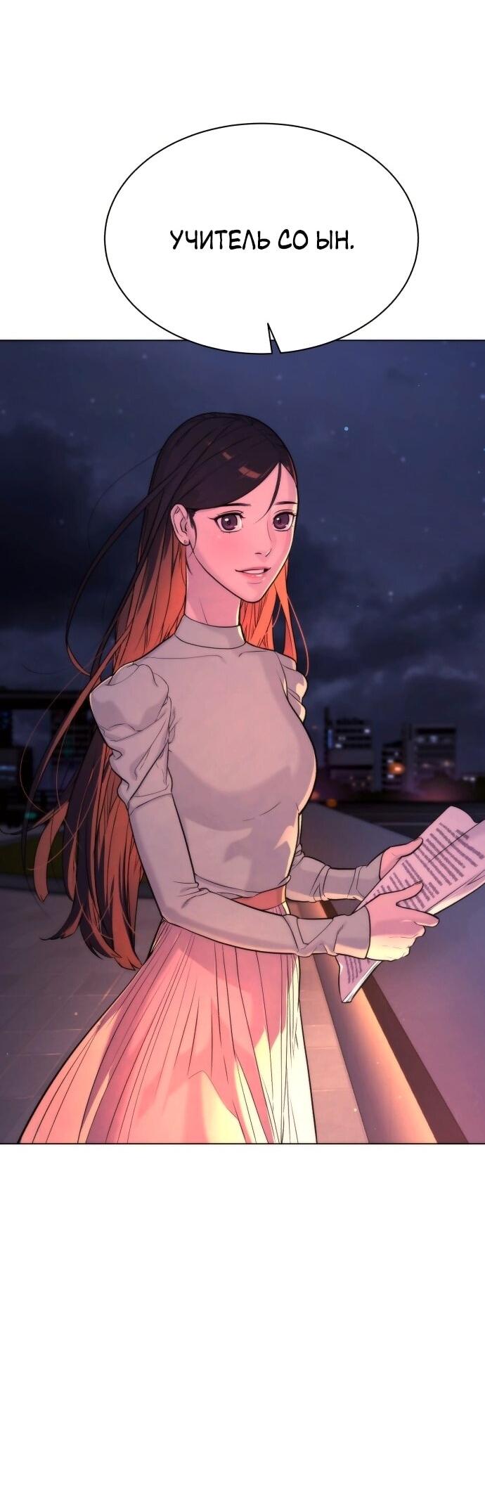 Манга Роман, читаемый тайком - Глава 30 Страница 222