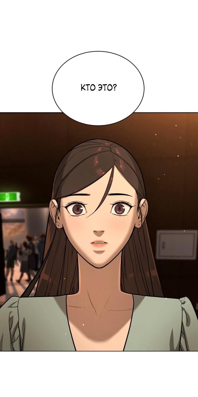 Манга Роман, читаемый тайком - Глава 30 Страница 194