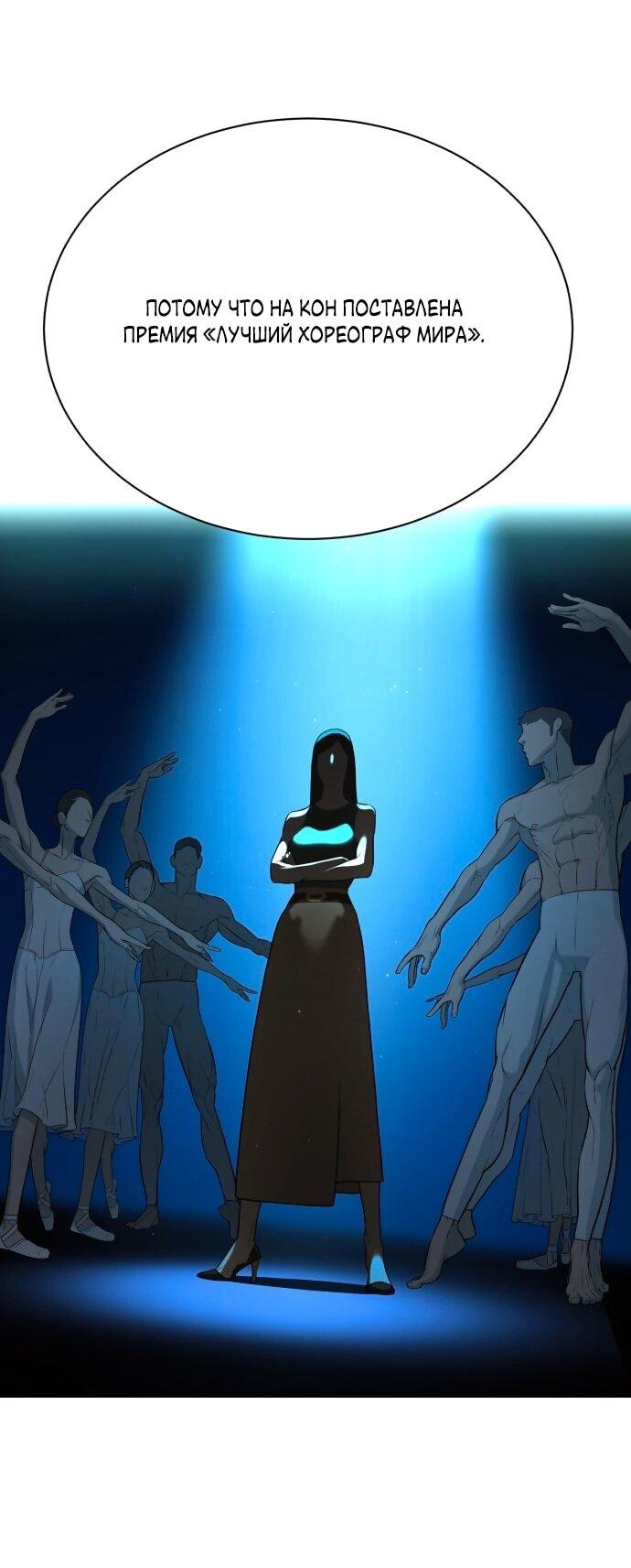 Манга Роман, читаемый тайком - Глава 30 Страница 17