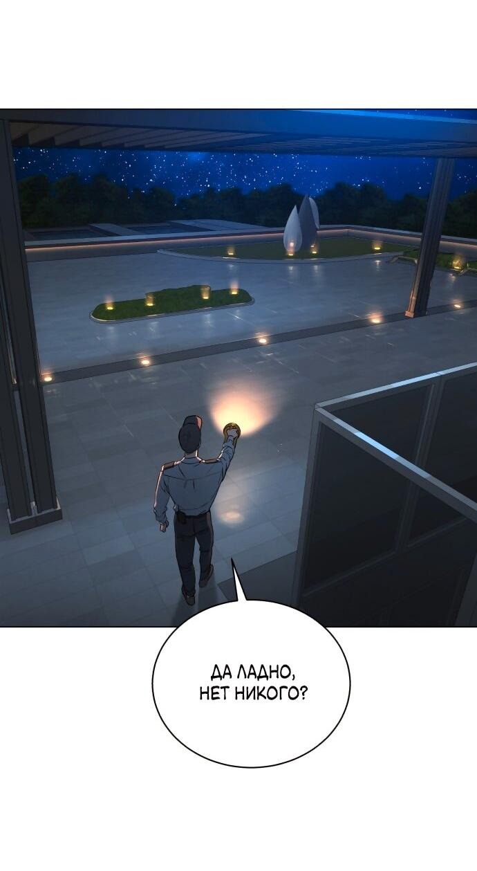 Манга Роман, читаемый тайком - Глава 30 Страница 139
