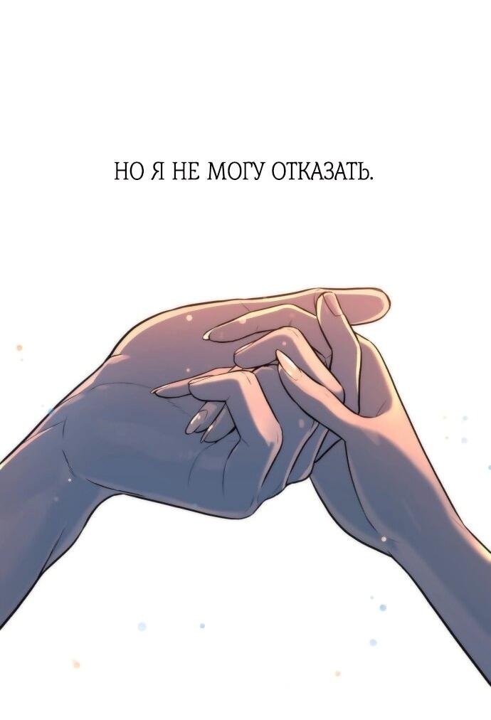 Манга Роман, читаемый тайком - Глава 30 Страница 103
