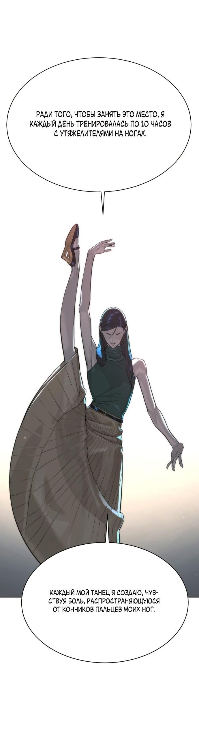 Манга Роман, читаемый тайком - Глава 30 Страница 36