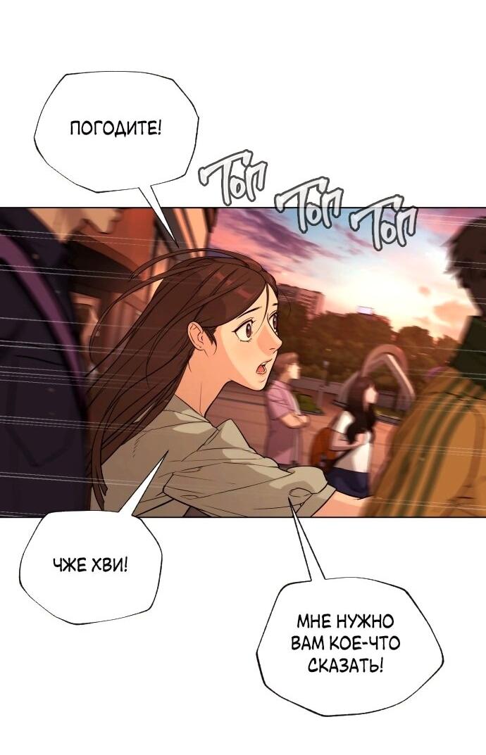 Манга Роман, читаемый тайком - Глава 30 Страница 206